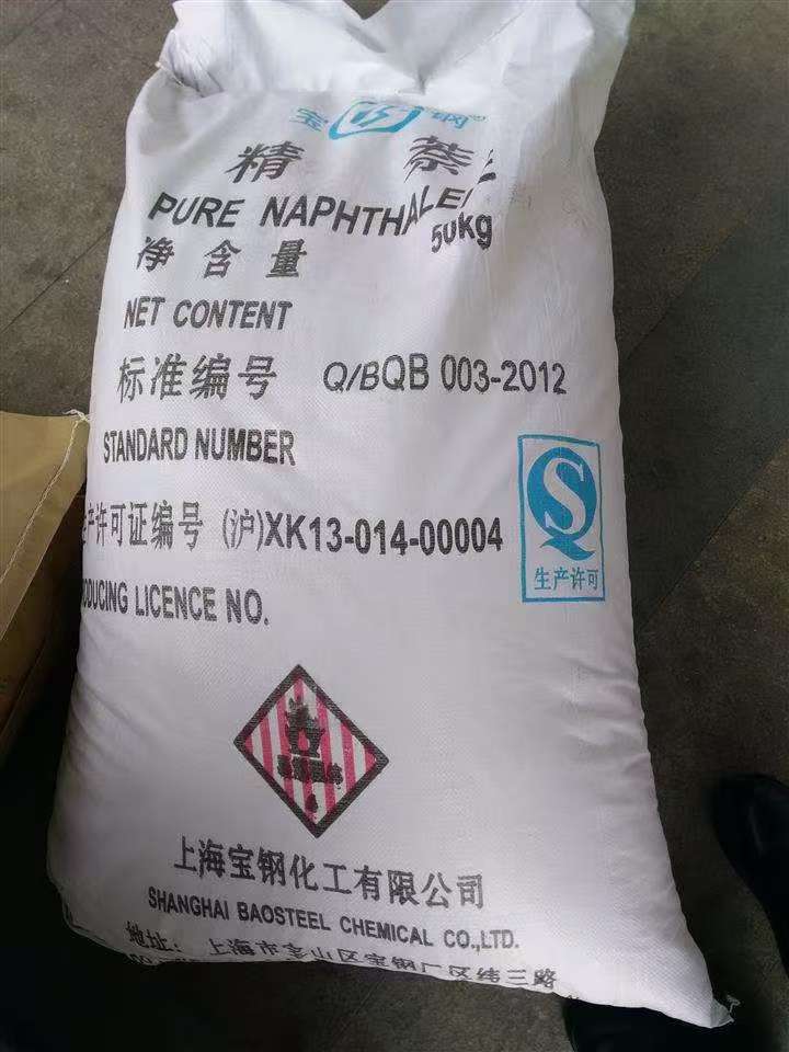 蚌埠精萘