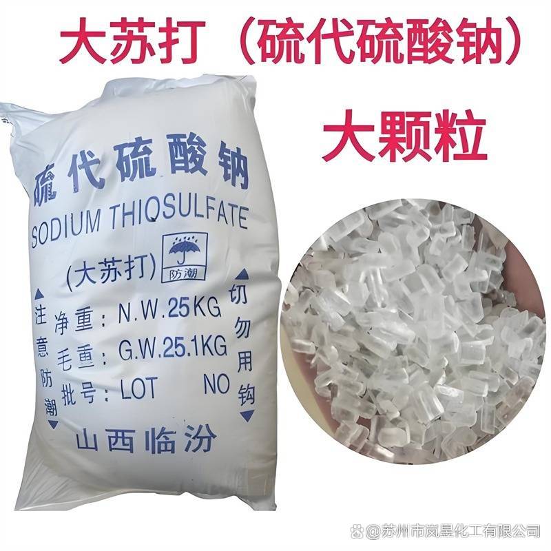 蚌埠大苏打